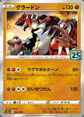 Groudon card image