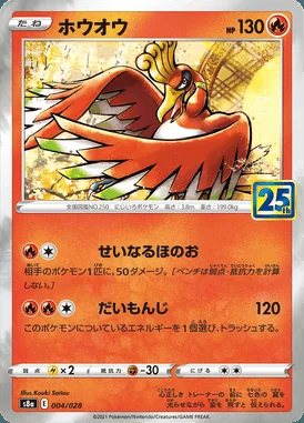 Ho-Oh card image