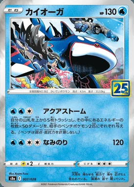 Kyogre card image