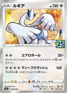 Lugia card image