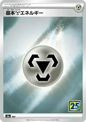 Metal Energy card image