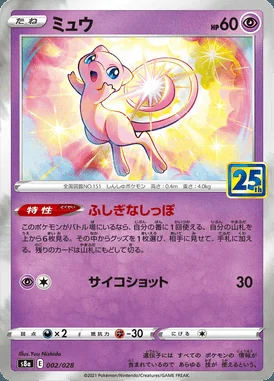 Mew card image