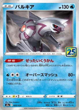 Palkia card image