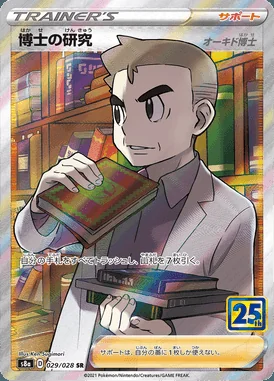 Professor's Research card image