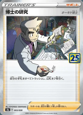 Professor's Research card image