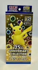 Special Collection Box card image