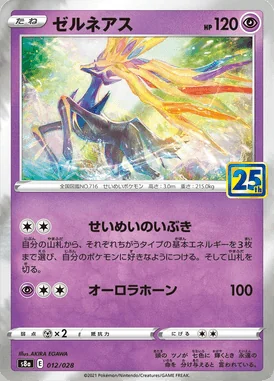 Xerneas card image