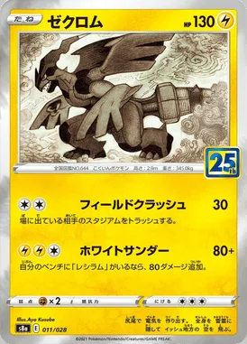 Zekrom card image