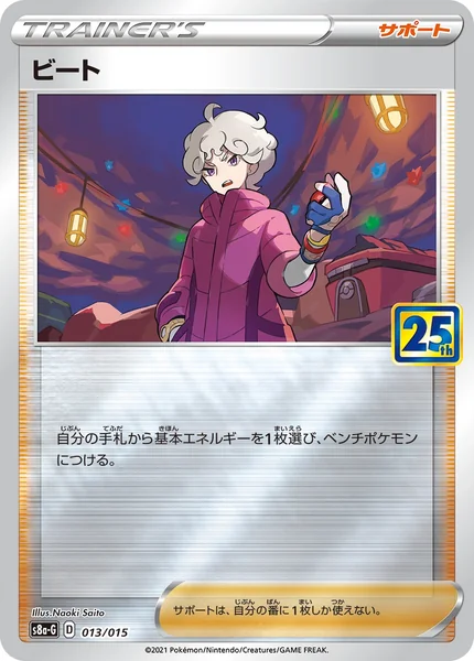 Bede card image
