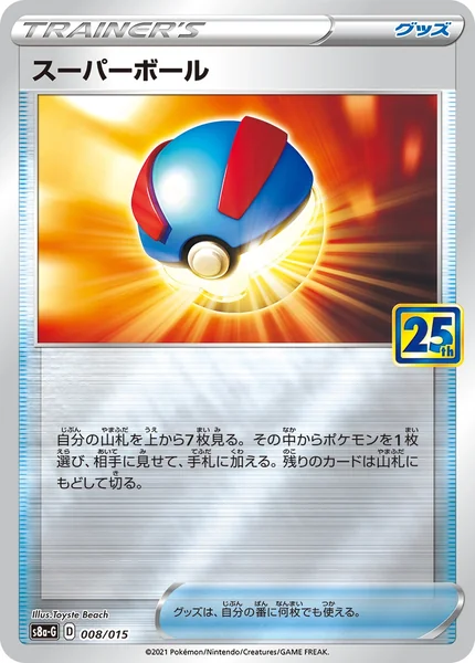 Great Ball card image
