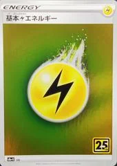 Lightning Energy card image