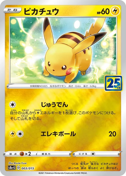 Pikachu card image