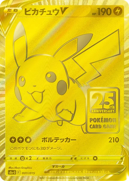 Pikachu V card image
