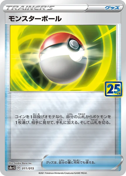 Poke Ball card image