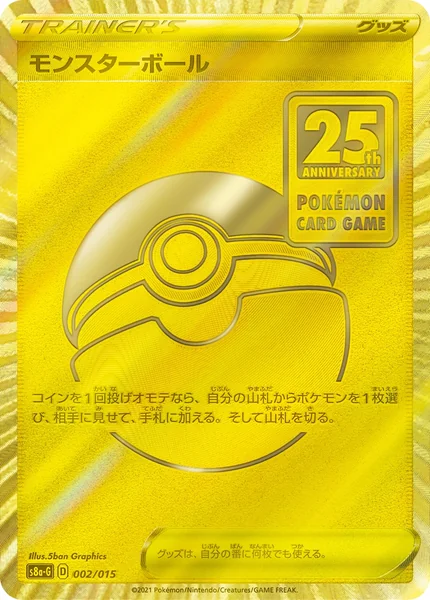 Poke Ball card image
