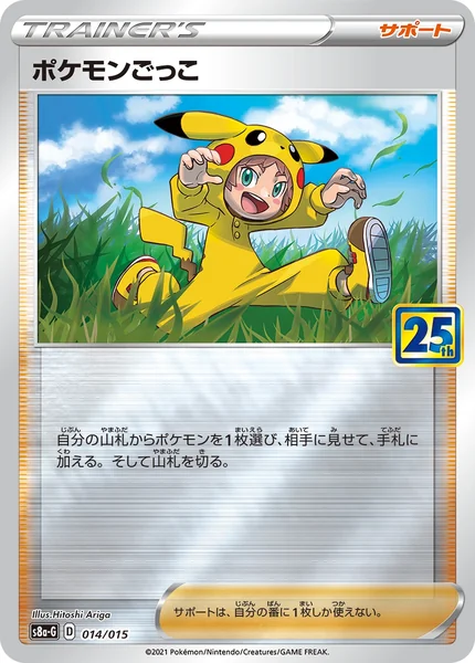 Poke Kid card image