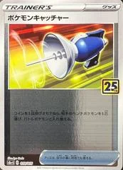 Pokemon Catcher card image