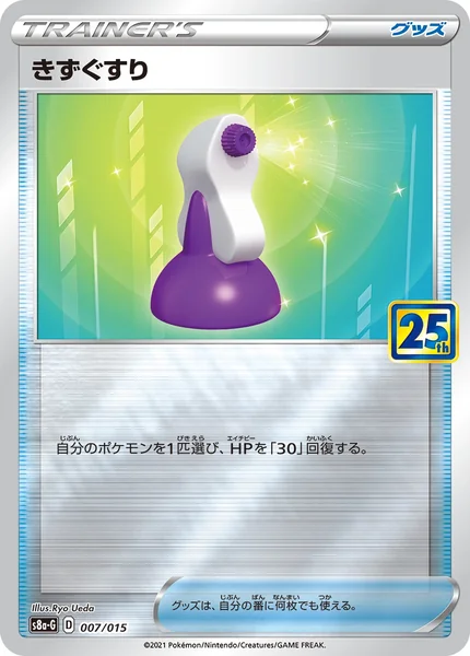 Potion card image