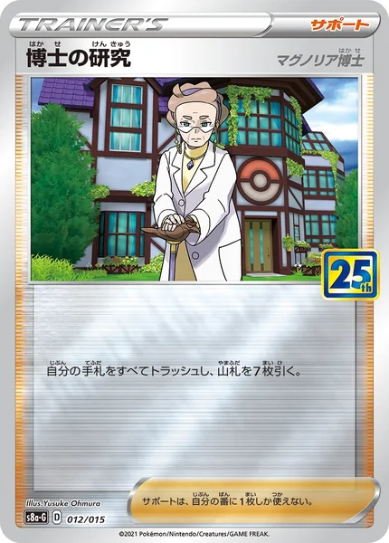 Professor's Research card image