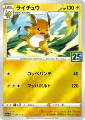 Raichu card image