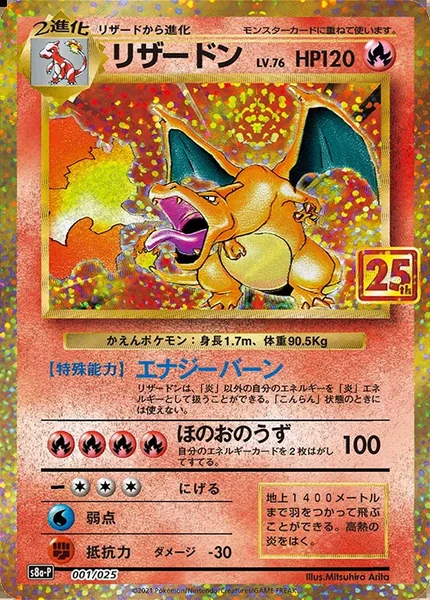 Charizard card image