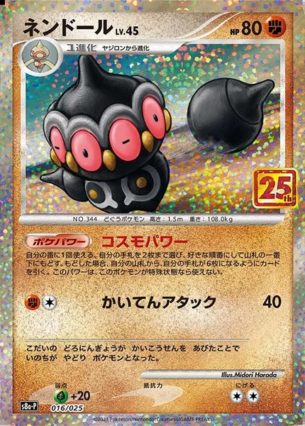 Claydol card image