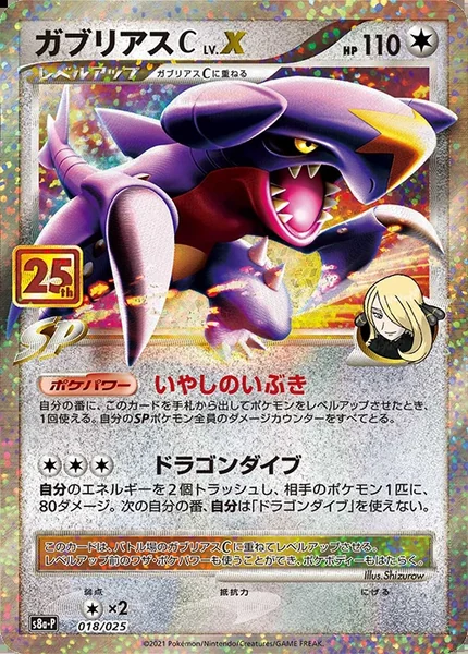 Garchomp C LV. X card image