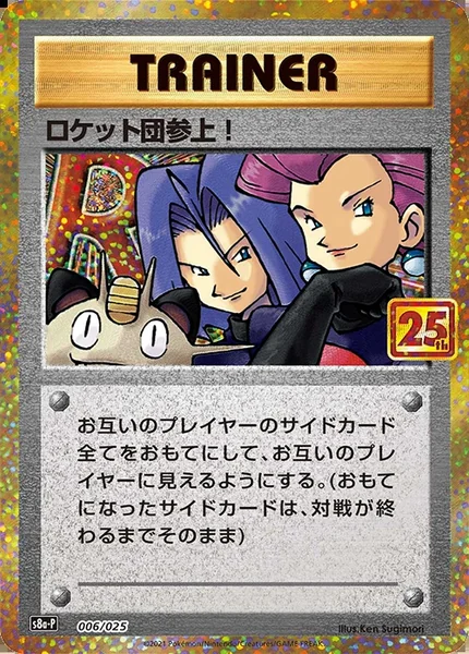 Here Comes Team Rocket! card image