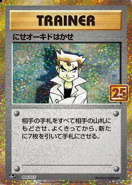 Imposter Professor Oak card image