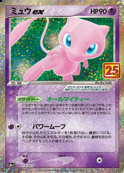 Mew ex card image