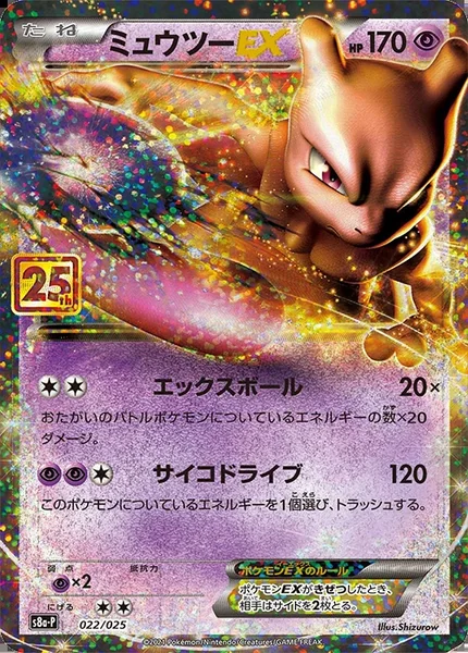Mewtwo EX card image