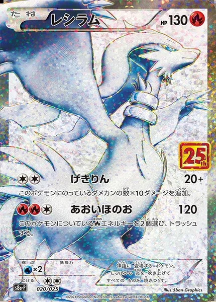 Reshiram card image
