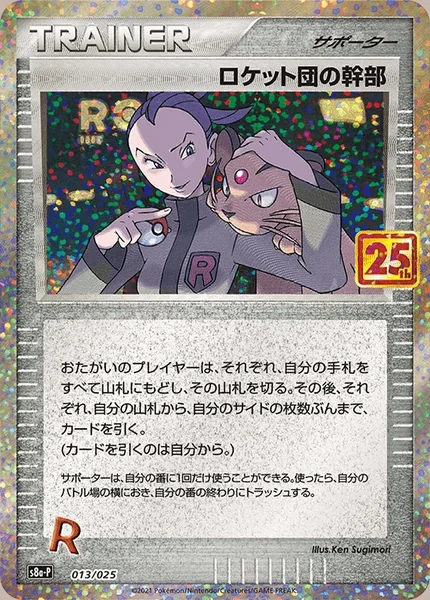 Rocket's Admin. card image