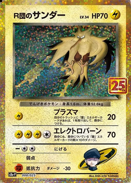 Rocket's Zapdos card image
