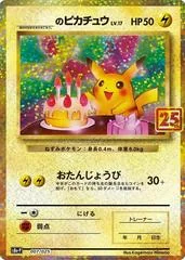 's Pikachu card image