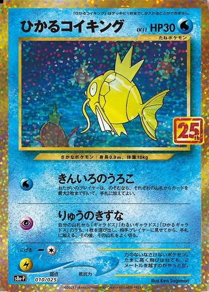 Shining Magikarp card image