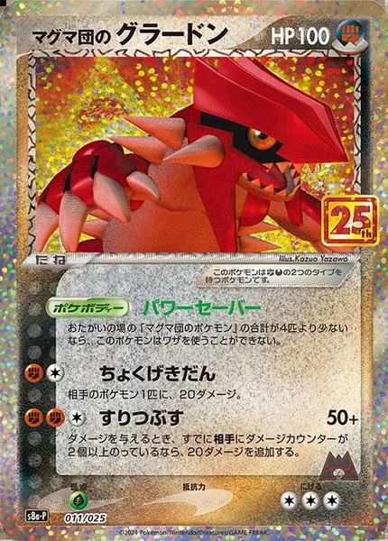 Team Magma's Groudon card image