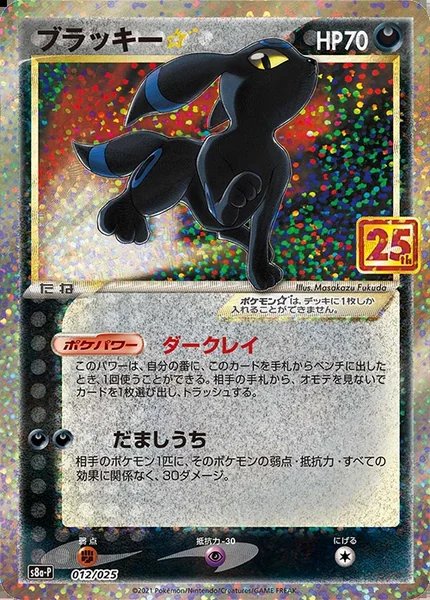 Umbreon card image