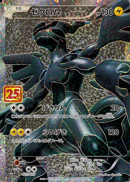 Zekrom card image