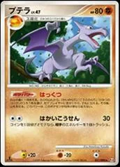 Aerodactyl card image