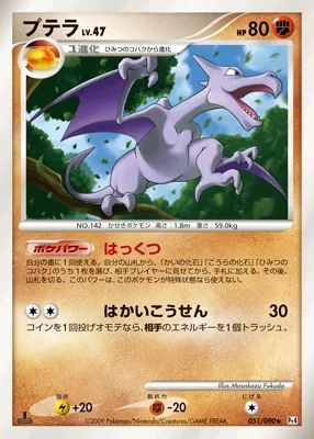 Aerodactyl card image