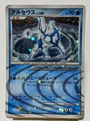 Arceus card image