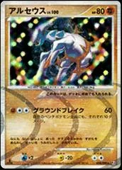 Arceus card image