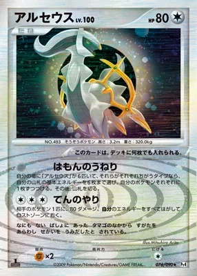 Arceus card image