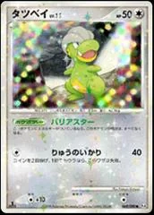 Bagon card image