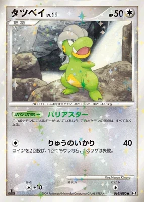 Bagon card image