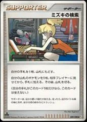 Bebe's Search card image