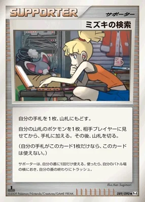 Bebe's Search card image