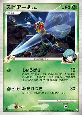 Beedrill G card image