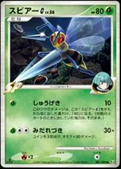 Beedrill G card image